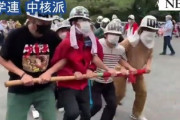 【動画あり】　国葬反対派のデモがヤバいと話題　こいつらゾンビかよ