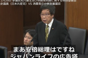 【悲報】消費者庁さん、ジャパンライフに立入検査しようとしていた課長さんが急に異動