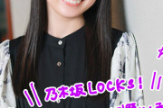 【乃木坂46】オシャレ！本日最新の賀喜遥香さん、女優レベルの超美貌・・・