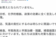 【立憲・蓮舫氏】感染拡大の「要因分析、化学的根拠、政策の効果に全く言及しない菅総理。飲食店、気温の責任にするのは明らかに間違いです」