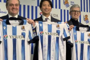 【サッカー】レアル・ソシエダ、年内にジャパンツアー実施を発表！久保建英が対戦相手に古巣FC東京を"逆指名"