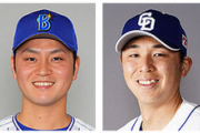 中日 京田 笠原 ⇔ DeNA 砂田 細川の実質トレードwwww