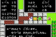 昔のゲームは味のある文章が多かったよね