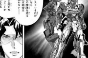【画像あり】ガンダムSEEDのロードアストレイΩ「150ガーベラストレートのレアメタルを精製した装甲材を使用しているので完全体であれば絶対に破壊されません」←こいつの倒し方