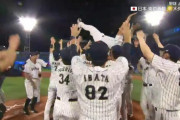 【五輪野球】米国「日本のプロ野球チームがマイナーリーガーだらけの米国チームに勝利」と負け惜しみへ