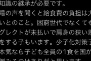 【？】立憲共産党・白川あゆみさん「本当に健康な野菜には虫は来ない。正しいオーガニック知識が必要」