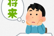 独身で年とってくのつらすぎないか？