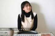 大園桃子ちゃんの5期生の推しメンがコチラ！！！【元乃木坂46】