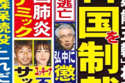 【たかしピンチ】夕刊フジに木下優樹菜と乾貴士の不倫疑惑が掲載されてしまうｗｗｗｗｗｗｗ