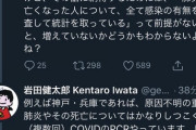 【悲報】日本の新型コロナ対策、マジで完璧だったｗｗｗｗｗｗｗｗｗｗｗｗｗ