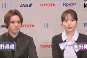 しょまりんから緊急コメント到着！宇野昌磨＆本田真凜、夏の「アイスブレイブ」でこの秋の競技演目を世界初披露！