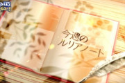 【グラブル】ロビンフッドは9月16日に実装予定！シャドバコラボ加入はヒイロが火SSR,ミモリが風SSR！9月13日ぐらちゃんルリアノート情報まとめ