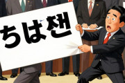 【速報】中道改革連合、ガチのマジで分裂へｗｗｗｗｗｗｗｗｗｗｗｗｗｗｗｗｗｗｗｗｗｗｗｗｗｗｗｗｗ