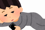 【画像】だらだらとSNSや動画を見続けてしまう理由がこちら。怖い・・・