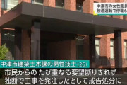 住民の要望を断りきれなかった20代市職員、独断で橋を発注
