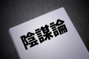 【陰謀論騒動】ひろゆきさん、『爆弾発言』をしてしまうｗｗｗｗｗｗｗｗ