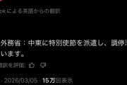 【速報】中国がイラン調停。株価大暴騰  [3/5]