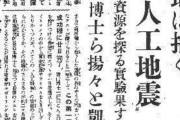 陰謀論が正しかった前例って何かある？