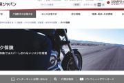バイクって任意保険いる？