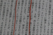西日本新聞「部落問題は解決してきている、とは解放運動の足を引っ張るから書けない」
