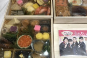 予約完売『ももクロおせち』届き出す！｢中身すごい豪華」｢これで2020年も最高のスタート」｢さすが高級料亭の味、うまい」