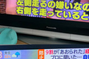 煽り運転被害者のおよそ4割が特に思い当たることもなく理不尽に煽られていたことが判明