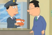今日のサザエさんの"電車に弁当を忘れた話"がヤバすぎる