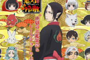 『鬼灯の冷徹』新作OAD先行上映＆鬼灯役・安元洋貴さんらによるイベント「地獄の大鑑賞会」ライブビューイング実施決定！
