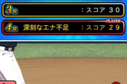 【プロスピA】「ピースをねらえ！」は不備が多すぎて本当にテストしたのか疑わしいレベルやな