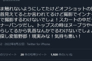 【悲報】藤田ニコル、ブチギレる