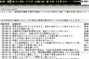 大津市、議事録の文字起こしAI導入。作業時間を4割減へ