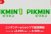【速報】ピクミン1・2HD版がニンテンドーダイレクト終了後に配信へ！！