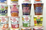 カップヌードル、この味だけ売れ残ってるんだけどナゼ？