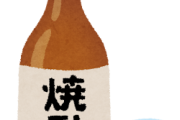 【質問】日本酒とか焼酎とかって良さはどんなところ？