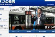 立憲・枝野氏｢首相は桜疑惑解散に打って出る。備えを｣