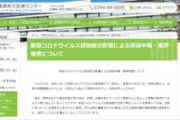 【悲報】 兵庫県の医療職員、懸命に県民のために戦ってるのにバイ菌扱い