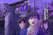 【速報】『ファミコン探偵倶楽部 笑み男』35年ぶりの新作が8月29日発売決定！！
