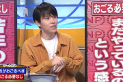 【悲報】「男は奢れ！」という大島麻衣さん(35)、完全に論破される