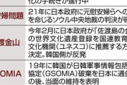 日韓関係悪化、解決のボールは韓国側に