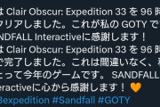 【朗報】純資産7億2500万ドルのキム・ヒョンテ「エクスペディション33は私のGOTY。96時間でトロコン」