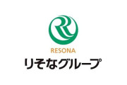 【悲報】りそなグループで顧客情報漏洩か　委託先への不正アクセスで・・・