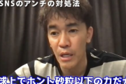 【正論】武井壮さん「アンチなんて何の力もない。砂粒以下の力だから」