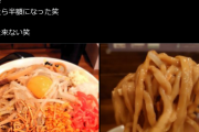 そば屋で注文して1時間半またされたちんさんブチギレ