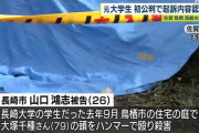 佐賀79歳女性殺人事件の犯人「留年が確定し居場所は刑務所しかない」