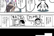 【驚愕】自分の漫画がアニメ化された漫画家さん、アニメに対する不満をツイッターでブチまける