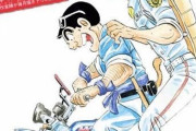 【疑問】こち亀秋本治さん「ジャンプ漫画家がドラゴンボールの表紙を描く企画？」→結果ｗｗｗ