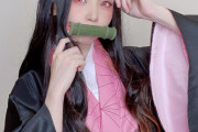 【驚愕】えなこ「鬼滅の刃」禰豆子のコスプレ姿公開「完成度がダントツ」と反響！！！！！