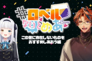 【ホロライブ】ロベめあクッソ笑ったマジで最高や