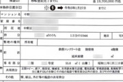元K-1王者 久保優太が不動産業者を激詰め「祖父は住む場所を失うところだった」悪質リースバック契約の実態とは