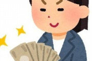 【どっちが正しい？】副業の収入を自分の小遣いの足しにすると夫に言ったら、それって俺が休日出勤とか残業代を渡さないのと同義じゃんと言われた…